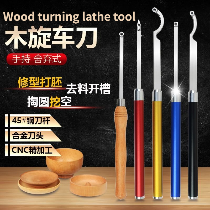 มีดกลึงไม้สำหรับงานกลึง  มีดเจ - Woodworking Lathe บทวิจารณ์และราคา