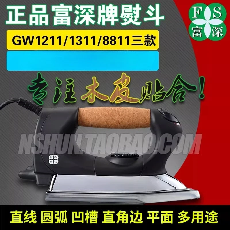 เตารีดไม้ เตารีดไฟฟ้าอุตสาหกรร - Woodworking Edge บทวิจารณ์และราคา